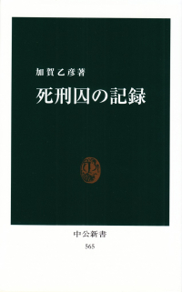 閑中俳句日記（別館） －関悦史－: このひと月くらいに読んだ本の書影