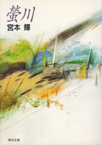 閑中俳句日記（別館） －関悦史－: このひと月くらいに読んだ本の書影