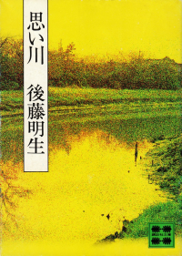 閑中俳句日記（別館） －関悦史－: このひと月くらいに読んだ本の書影